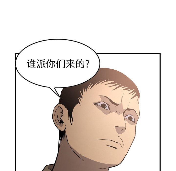 经纪人[h漫]韩漫全集-经纪人-第 64 话无删减无遮挡章节图片 