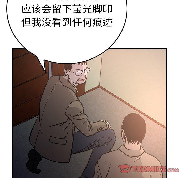 经纪人[h漫]韩漫全集-经纪人-第 64 话无删减无遮挡章节图片 