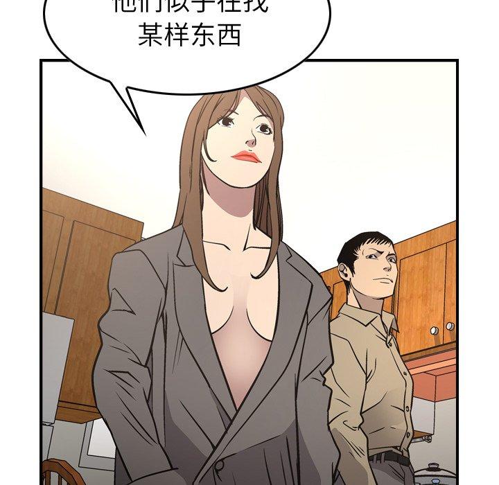 经纪人[h漫]韩漫全集-经纪人-第 64 话无删减无遮挡章节图片 
