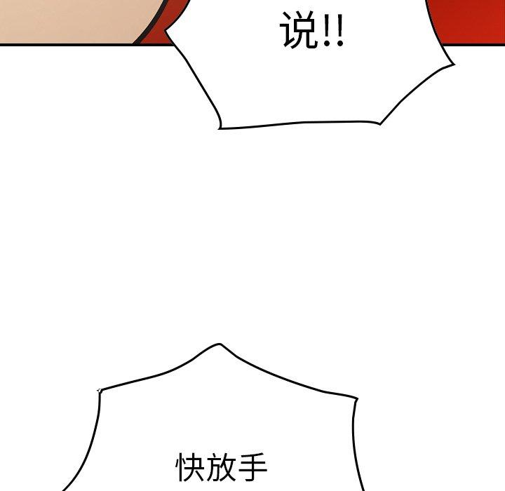 经纪人[h漫]韩漫全集-经纪人-第 64 话无删减无遮挡章节图片 