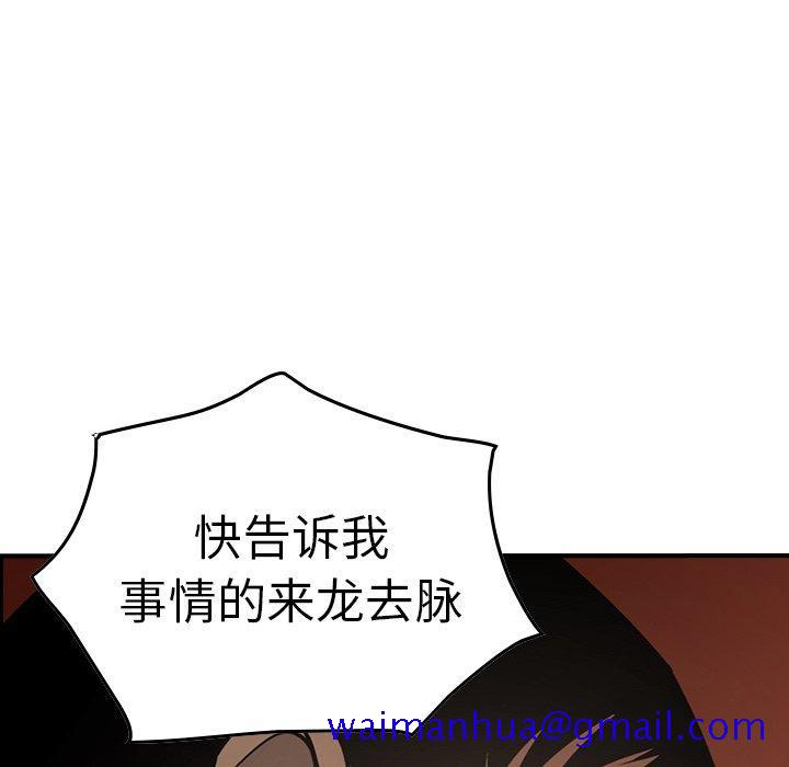 经纪人[h漫]韩漫全集-经纪人-第 64 话无删减无遮挡章节图片 