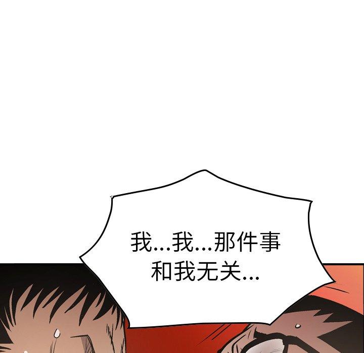 经纪人[h漫]韩漫全集-经纪人-第 64 话无删减无遮挡章节图片 