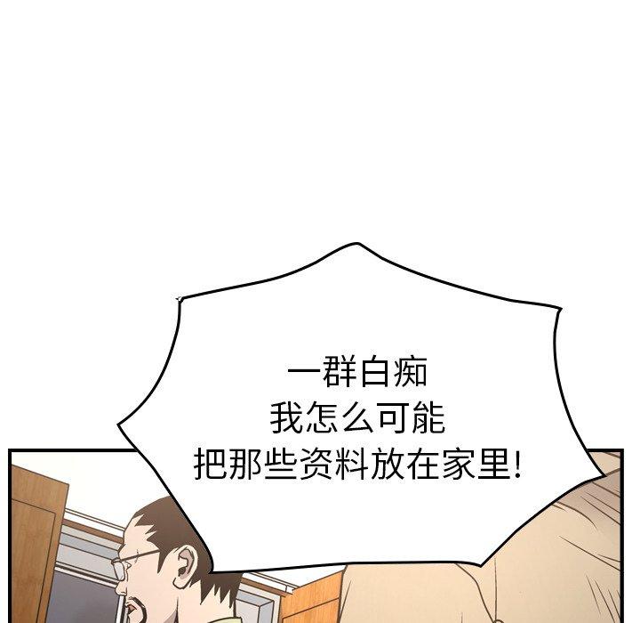 经纪人[h漫]韩漫全集-经纪人-第 64 话无删减无遮挡章节图片 