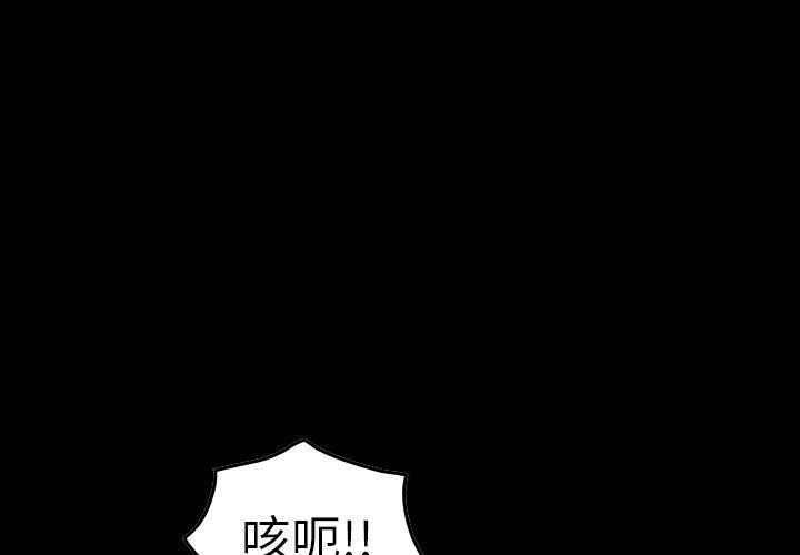 经纪人[h漫]韩漫全集-经纪人-第 65 话无删减无遮挡章节图片 