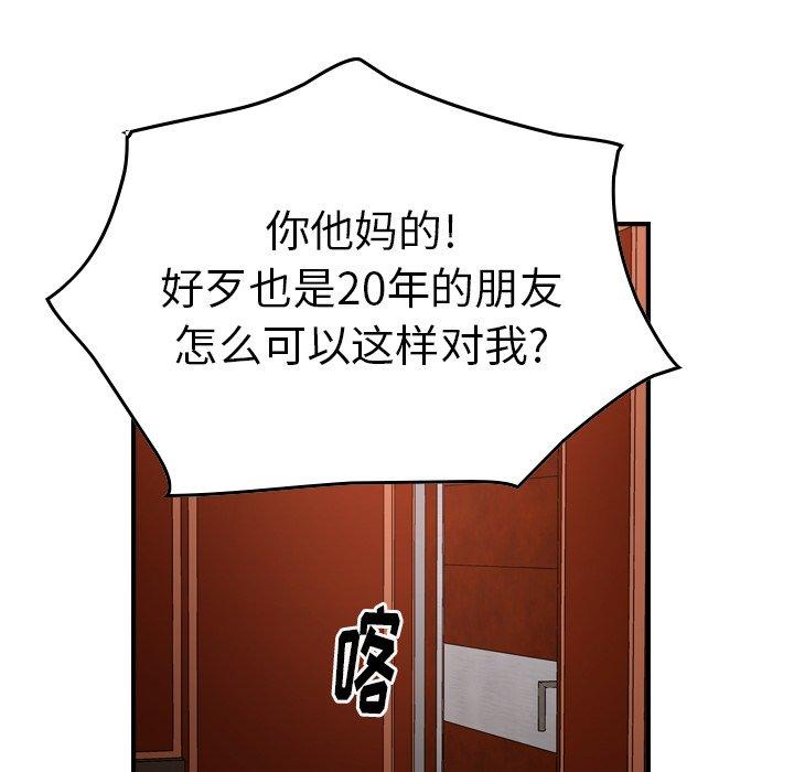 经纪人[h漫]韩漫全集-经纪人-第 65 话无删减无遮挡章节图片 