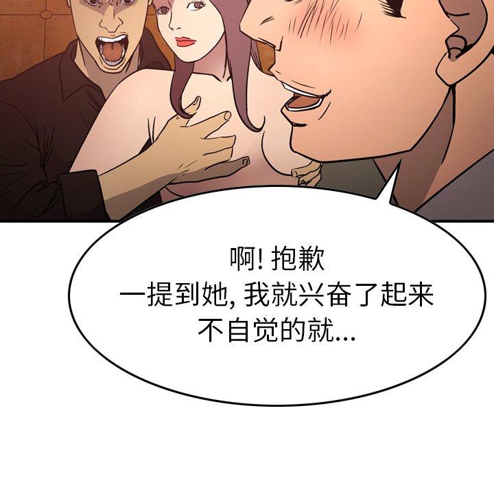 经纪人[h漫]韩漫全集-经纪人-第 65 话无删减无遮挡章节图片 