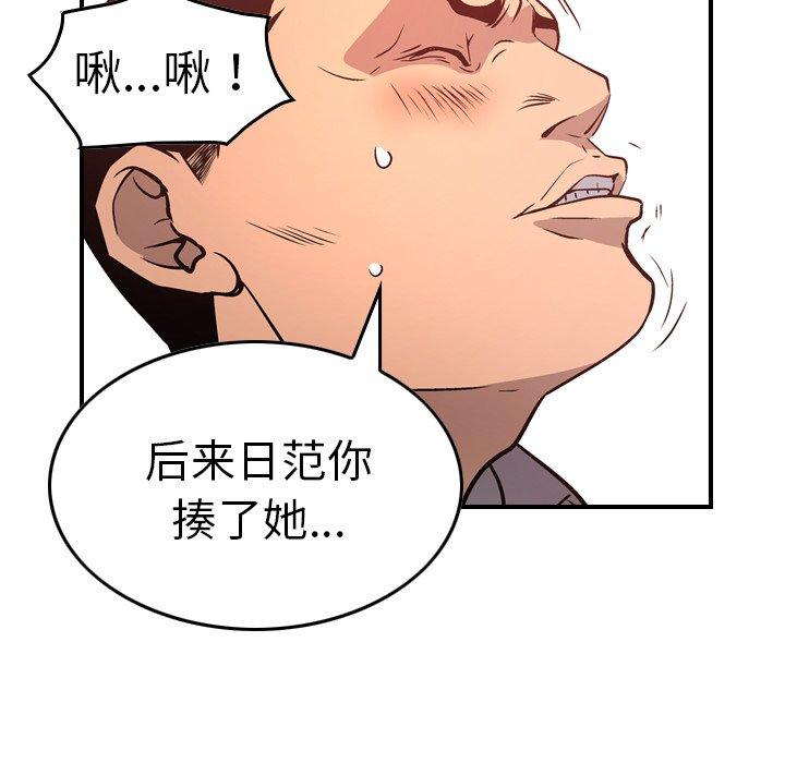 经纪人[h漫]韩漫全集-经纪人-第 65 话无删减无遮挡章节图片 