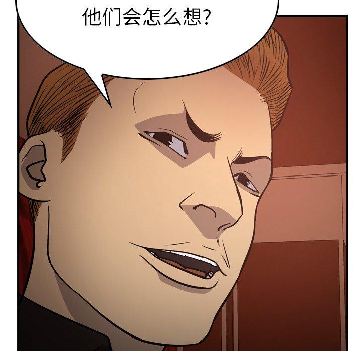 经纪人[h漫]韩漫全集-经纪人-第 65 话无删减无遮挡章节图片 