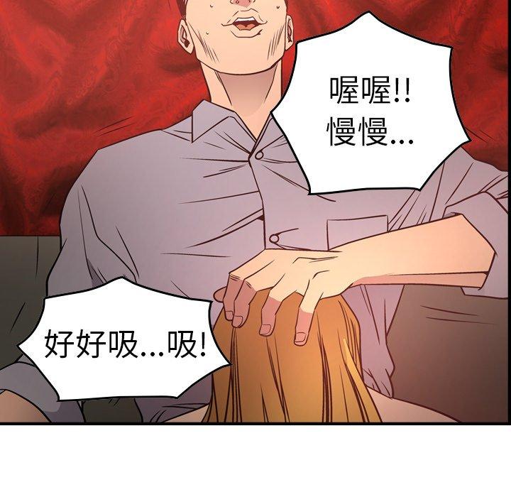 经纪人[h漫]韩漫全集-经纪人-第 65 话无删减无遮挡章节图片 