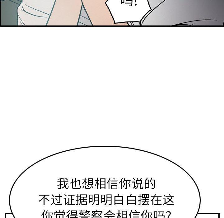 经纪人[h漫]韩漫全集-经纪人-第 65 话无删减无遮挡章节图片 