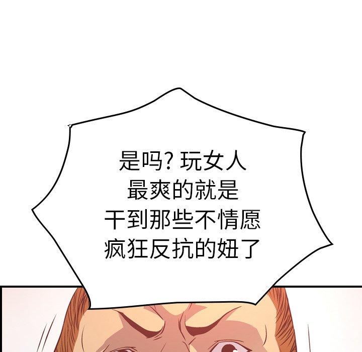 经纪人[h漫]韩漫全集-经纪人-第 65 话无删减无遮挡章节图片 