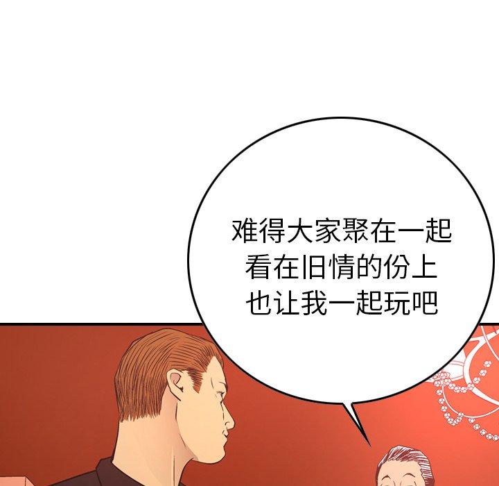 经纪人[h漫]韩漫全集-经纪人-第 65 话无删减无遮挡章节图片 