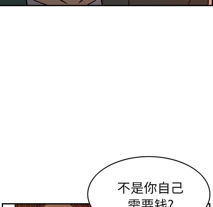 经纪人[h漫]韩漫全集-经纪人-第 65 话无删减无遮挡章节图片 