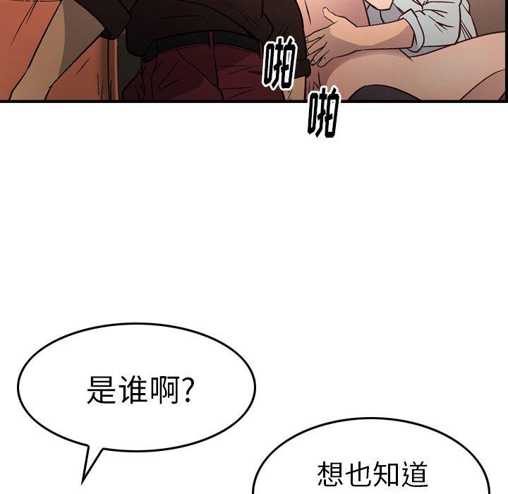 经纪人[h漫]韩漫全集-经纪人-第 65 话无删减无遮挡章节图片 