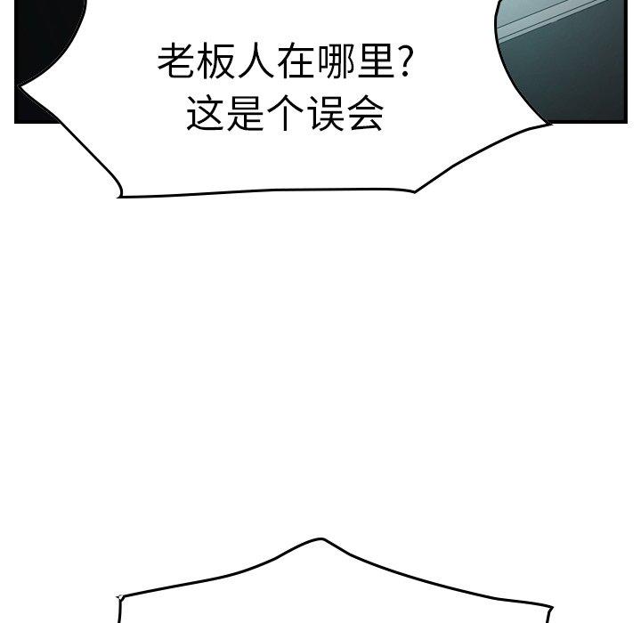 经纪人[h漫]韩漫全集-经纪人-第 65 话无删减无遮挡章节图片 