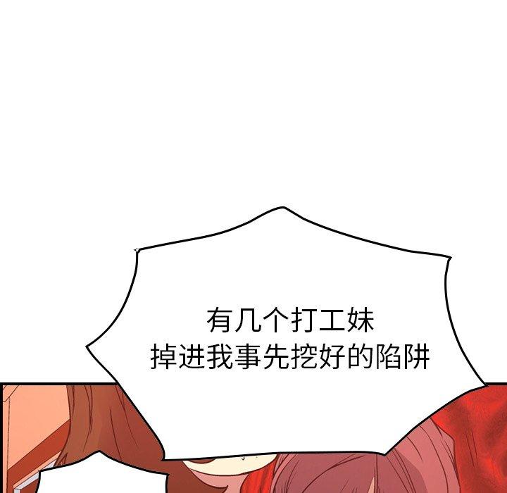 经纪人[h漫]韩漫全集-经纪人-第 65 话无删减无遮挡章节图片 