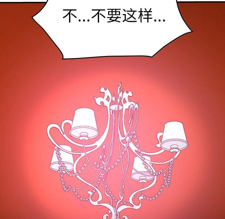 经纪人[h漫]韩漫全集-经纪人-第 65 话无删减无遮挡章节图片 