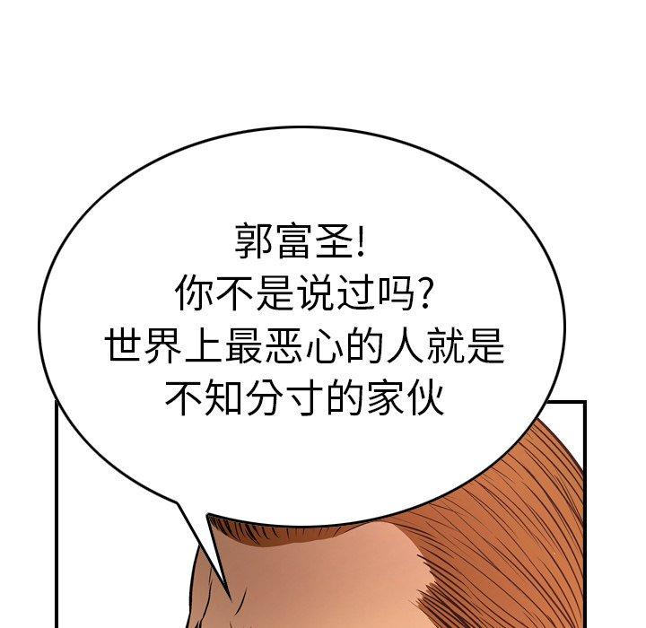 经纪人[h漫]韩漫全集-经纪人-第 65 话无删减无遮挡章节图片 