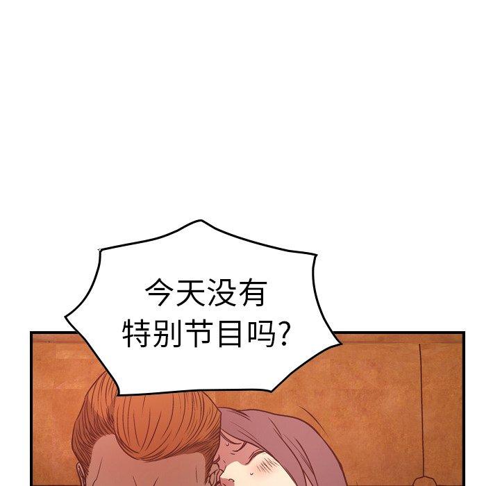 经纪人[h漫]韩漫全集-经纪人-第 65 话无删减无遮挡章节图片 
