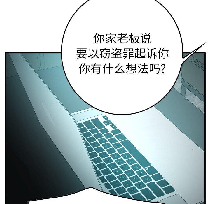 经纪人[h漫]韩漫全集-经纪人-第 65 话无删减无遮挡章节图片 