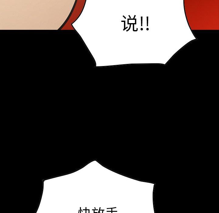 经纪人[h漫]韩漫全集-经纪人-第 65 话无删减无遮挡章节图片 