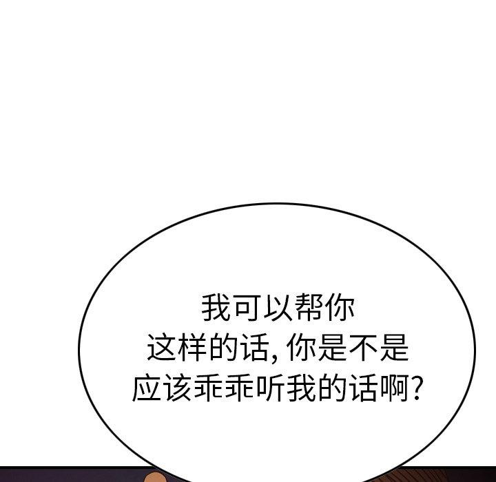 经纪人[h漫]韩漫全集-经纪人-第 65 话无删减无遮挡章节图片 