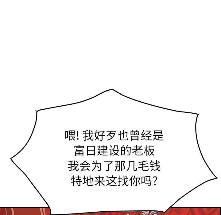 经纪人[h漫]韩漫全集-经纪人-第 65 话无删减无遮挡章节图片 