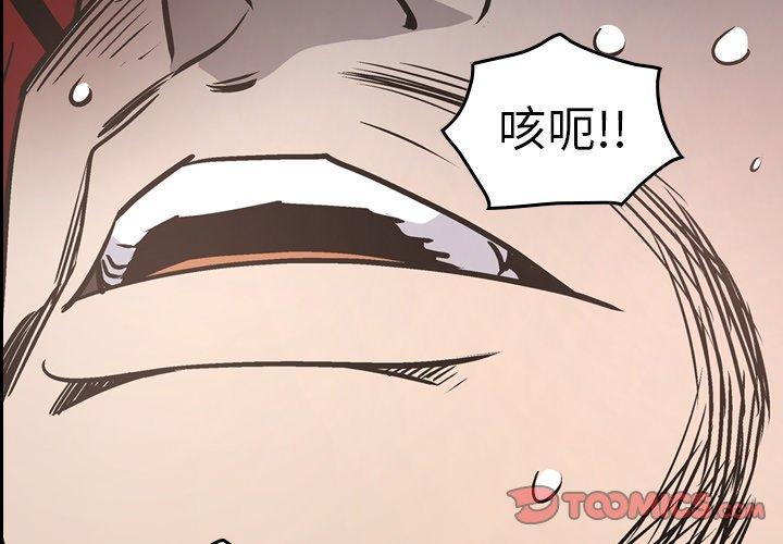 经纪人[h漫]韩漫全集-经纪人-第 65 话无删减无遮挡章节图片 