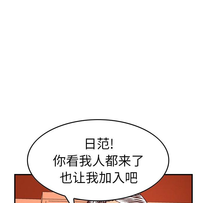 经纪人[h漫]韩漫全集-经纪人-第 65 话无删减无遮挡章节图片 