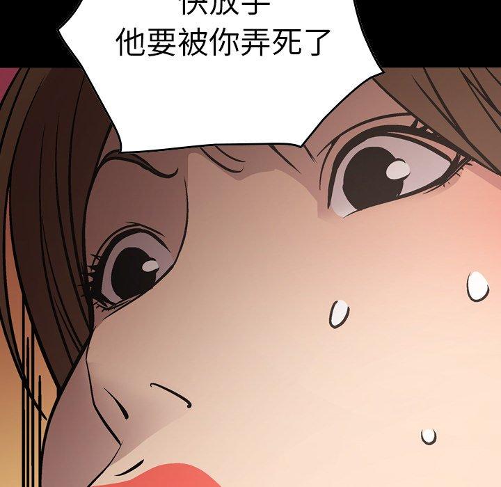 经纪人[h漫]韩漫全集-经纪人-第 65 话无删减无遮挡章节图片 