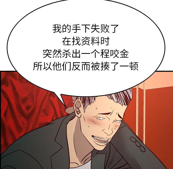 经纪人[h漫]韩漫全集-经纪人-第 65 话无删减无遮挡章节图片 