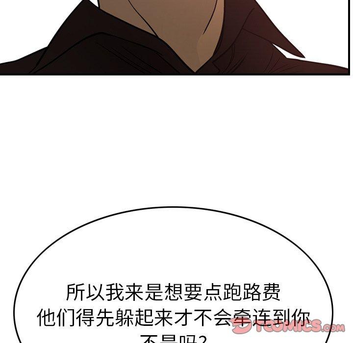 经纪人[h漫]韩漫全集-经纪人-第 65 话无删减无遮挡章节图片 