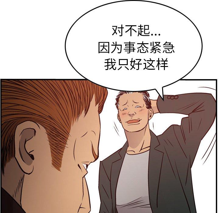 经纪人[h漫]韩漫全集-经纪人-第 65 话无删减无遮挡章节图片 