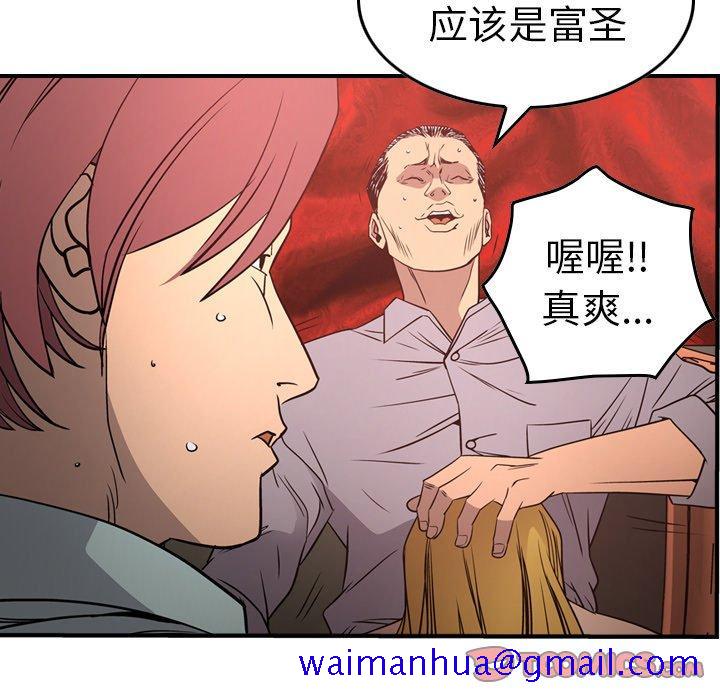 经纪人[h漫]韩漫全集-经纪人-第 65 话无删减无遮挡章节图片 