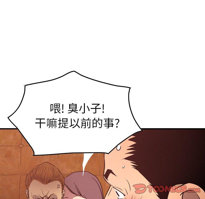 经纪人[h漫]韩漫全集-经纪人-第 65 话无删减无遮挡章节图片 