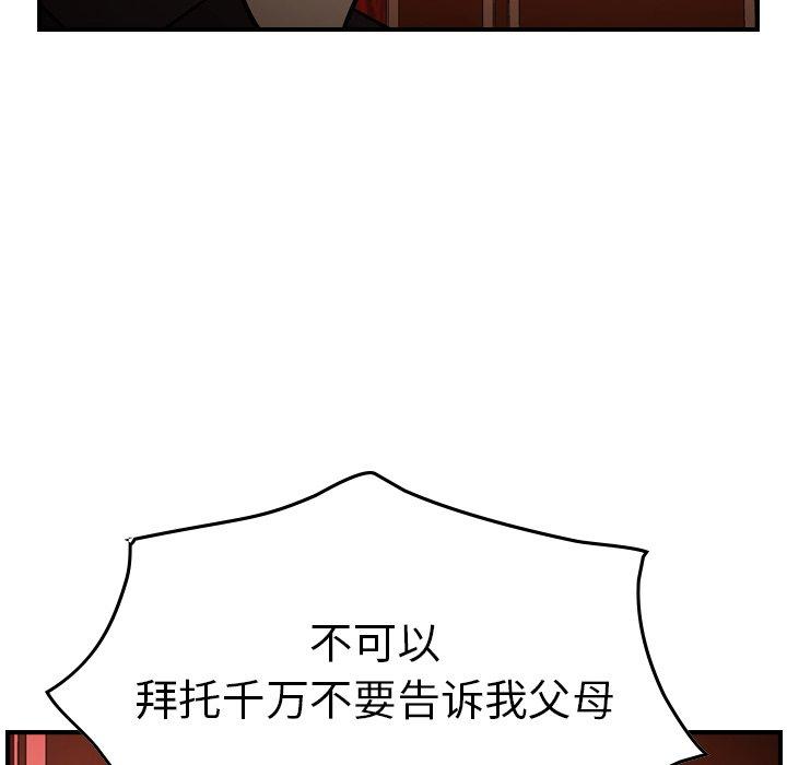 经纪人[h漫]韩漫全集-经纪人-第 65 话无删减无遮挡章节图片 