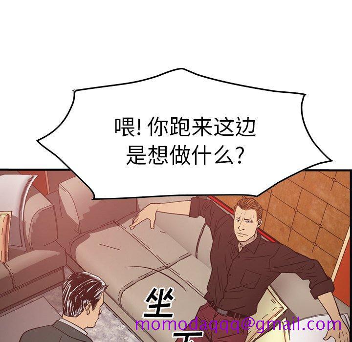 经纪人[h漫]韩漫全集-经纪人-第 65 话无删减无遮挡章节图片 