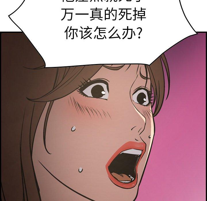 经纪人[h漫]韩漫全集-经纪人-第 65 话无删减无遮挡章节图片 
