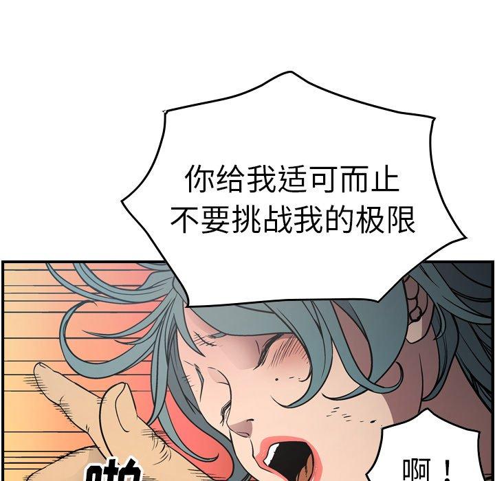 经纪人[h漫]韩漫全集-经纪人-第 66 话无删减无遮挡章节图片 