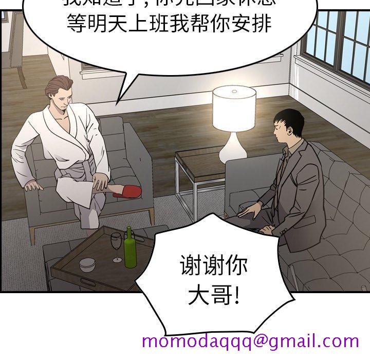 经纪人[h漫]韩漫全集-经纪人-第 66 话无删减无遮挡章节图片 