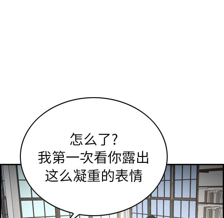 经纪人[h漫]韩漫全集-经纪人-第 66 话无删减无遮挡章节图片 
