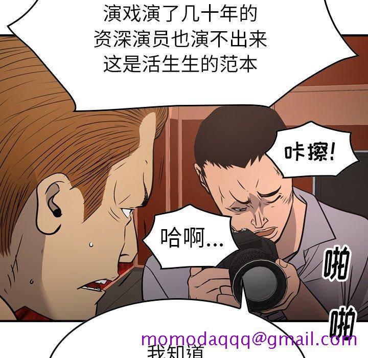 经纪人[h漫]韩漫全集-经纪人-第 66 话无删减无遮挡章节图片 