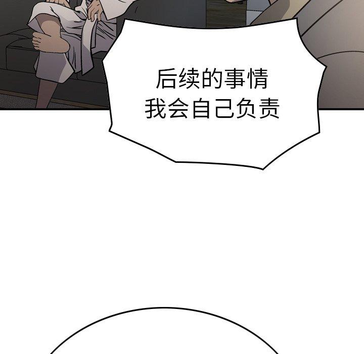 经纪人[h漫]韩漫全集-经纪人-第 66 话无删减无遮挡章节图片 