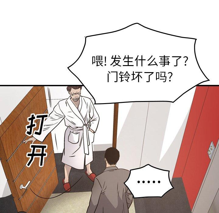 经纪人[h漫]韩漫全集-经纪人-第 66 话无删减无遮挡章节图片 