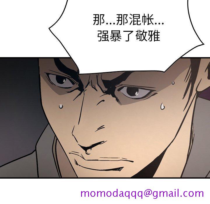 经纪人[h漫]韩漫全集-经纪人-第 66 话无删减无遮挡章节图片 