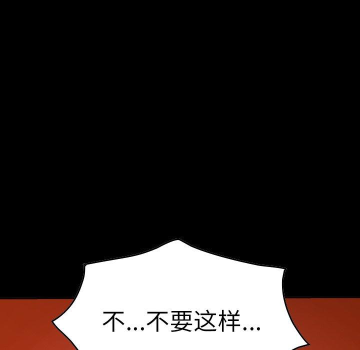 经纪人[h漫]韩漫全集-经纪人-第 66 话无删减无遮挡章节图片 