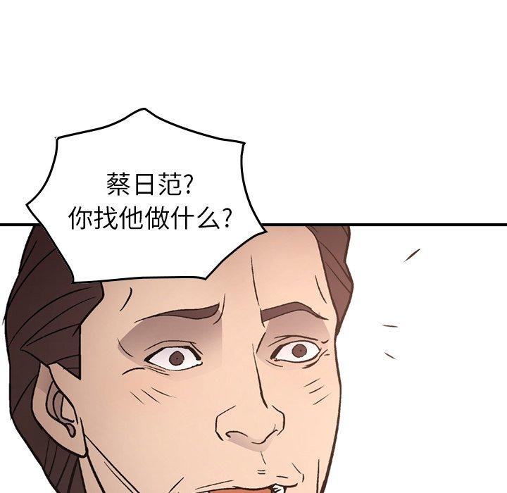 经纪人[h漫]韩漫全集-经纪人-第 66 话无删减无遮挡章节图片 