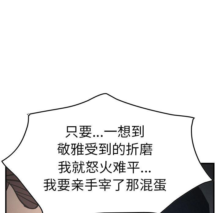 经纪人[h漫]韩漫全集-经纪人-第 66 话无删减无遮挡章节图片 