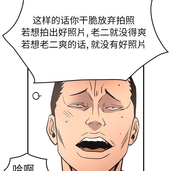 经纪人[h漫]韩漫全集-经纪人-第 66 话无删减无遮挡章节图片 