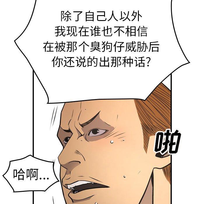 经纪人[h漫]韩漫全集-经纪人-第 66 话无删减无遮挡章节图片 